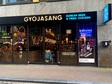 gyojasang - Ingang - de buik van Amsterdam.jpeg