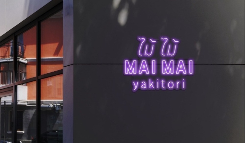 Maimai Yakitori belooft vanaf het nieuwe jaar heerlijke skewers, fijne vibes en goede beats