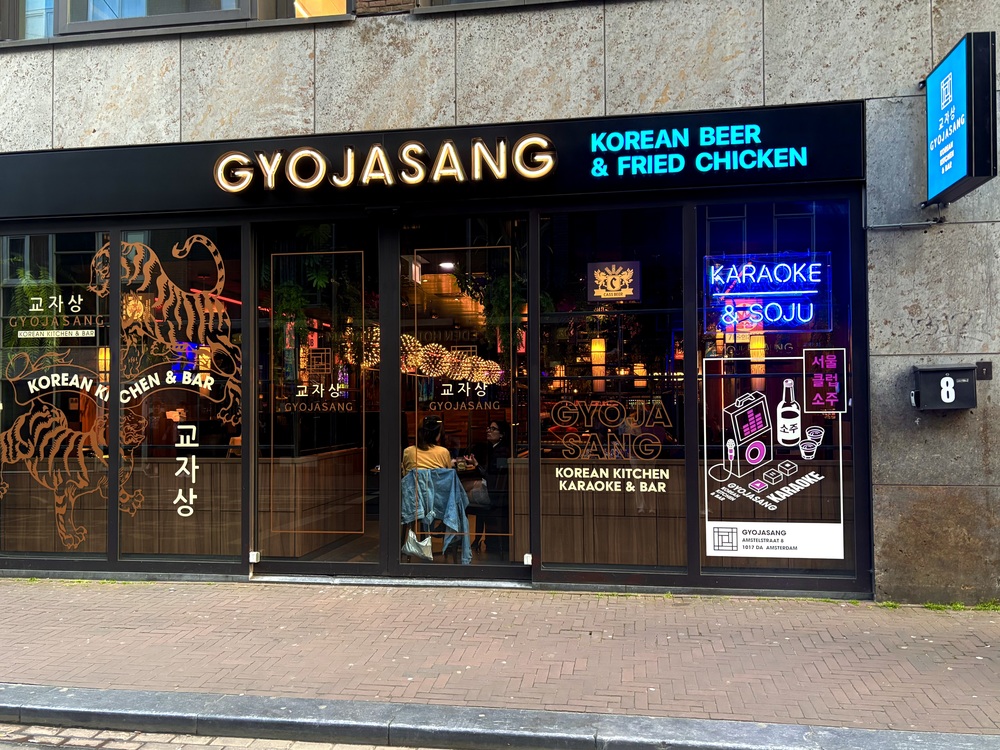 Schuif aan bij de eettafel van Gyojasang: Koreaanse keuken in hartje Amsterdam