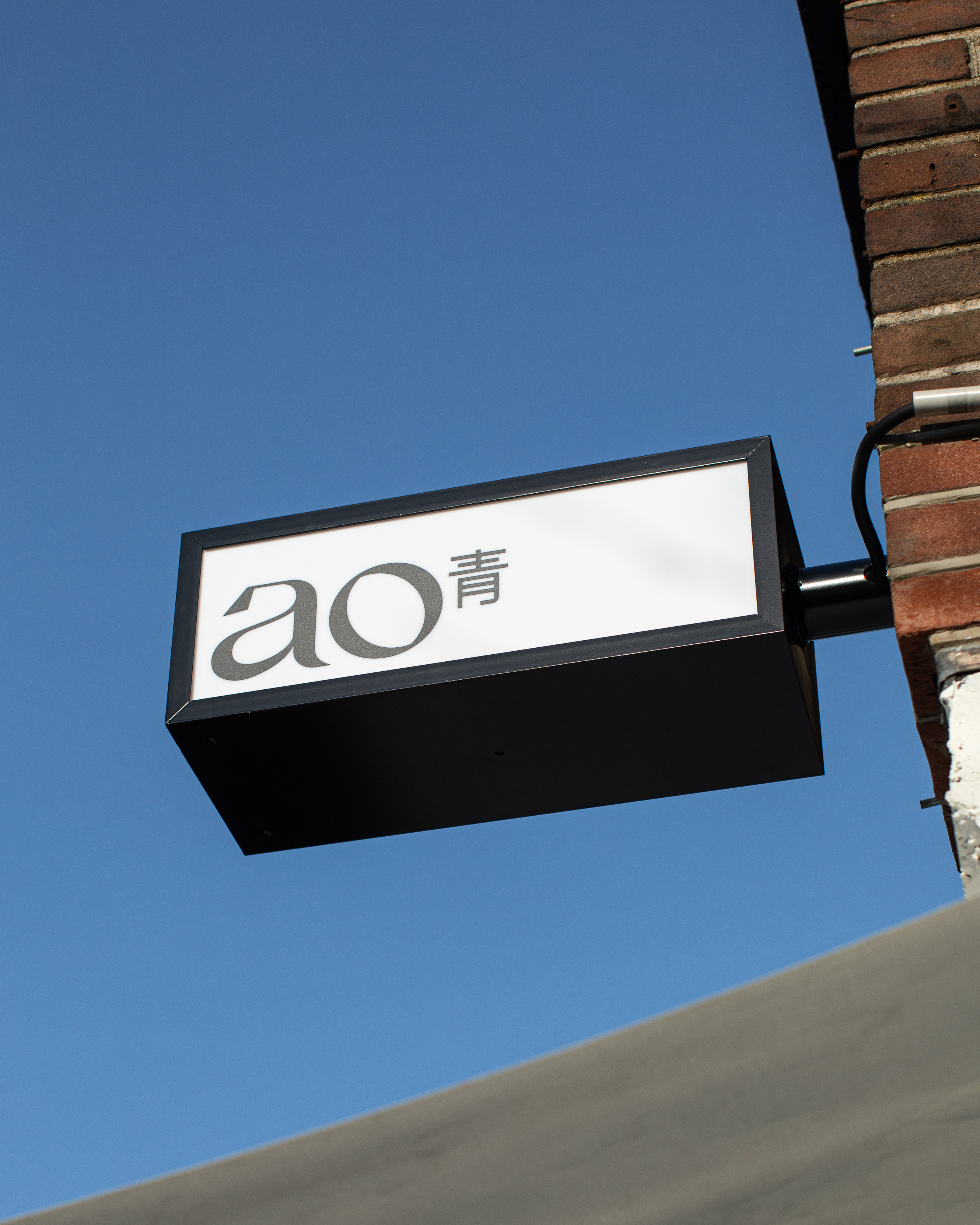 Ao Bar brengt een stukje Japan naar West