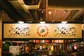 the_joint_pizza_bar_debuikvanrotterdam.jpg