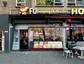 Fu Dumplings and Noodles - buiten - de Buik van Rotterdam.jpg